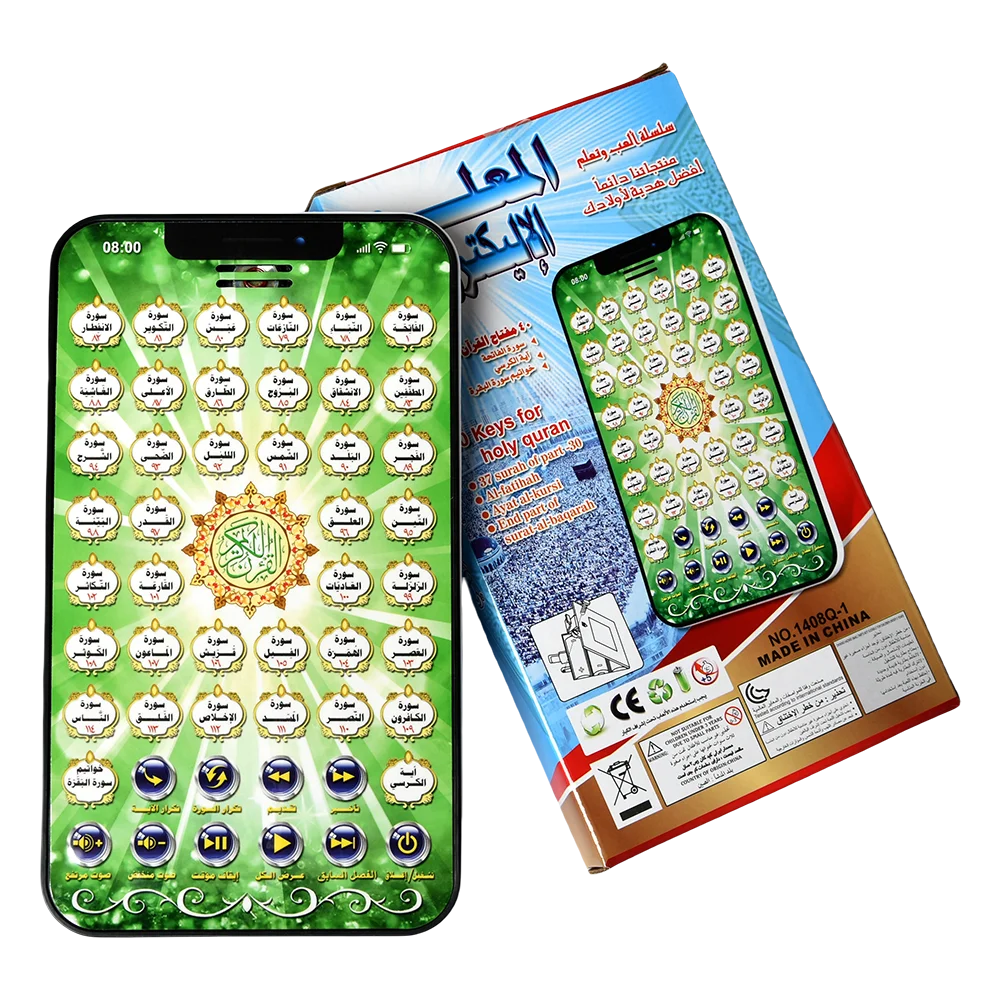 Kids Quran Toys - 아랍어 이슬람 대화 형 패드 어린이