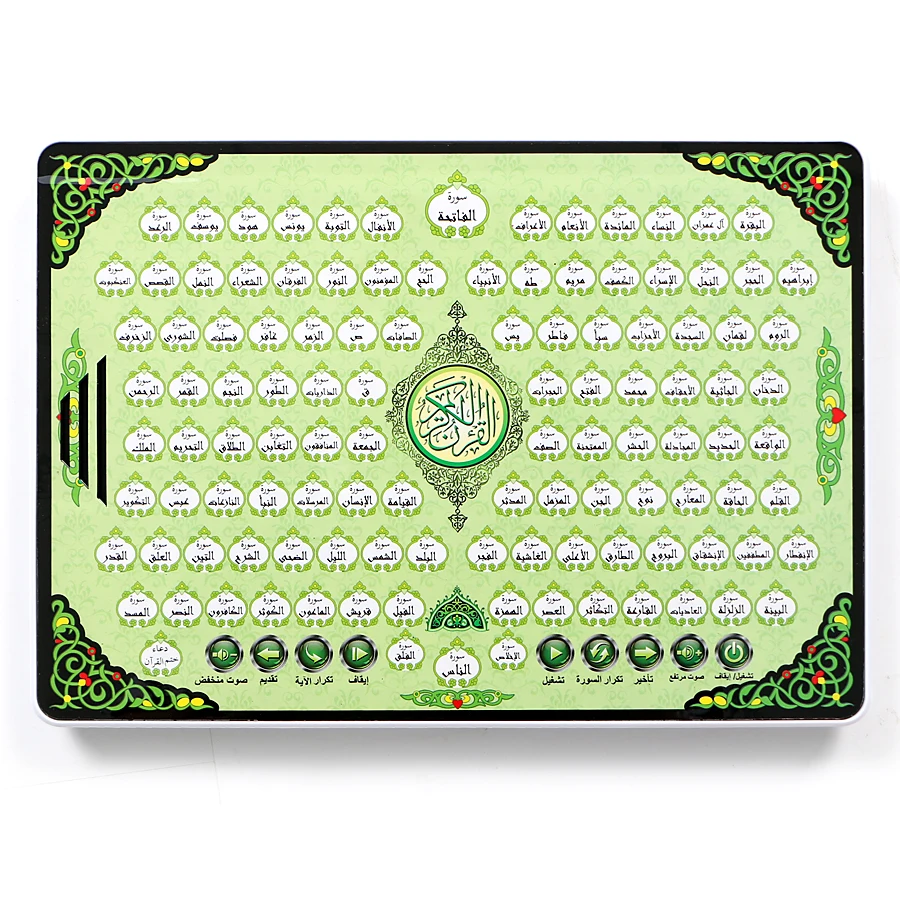 알후다 코란 전자 태블릿, 코란 전체 낭독, 어린이 아 - Kids Quran Toys 리뷰 및 가격