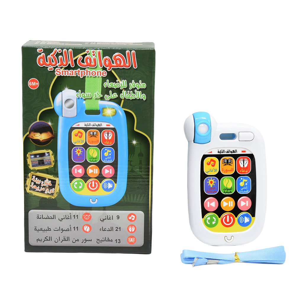무슬림 아기 휴대폰 유아 코란 전화기 음성 장난감 동요 - Kids Quran Toys 리뷰 및 가격