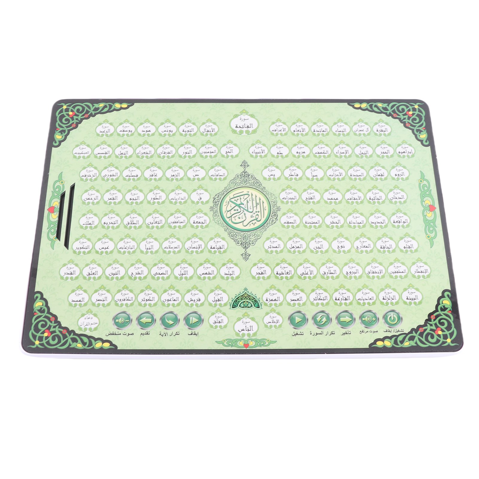무슬림 학습 기계 114장 코란 어린이 교육용 장난감  - Kids Quran Toys 리뷰 및 가격