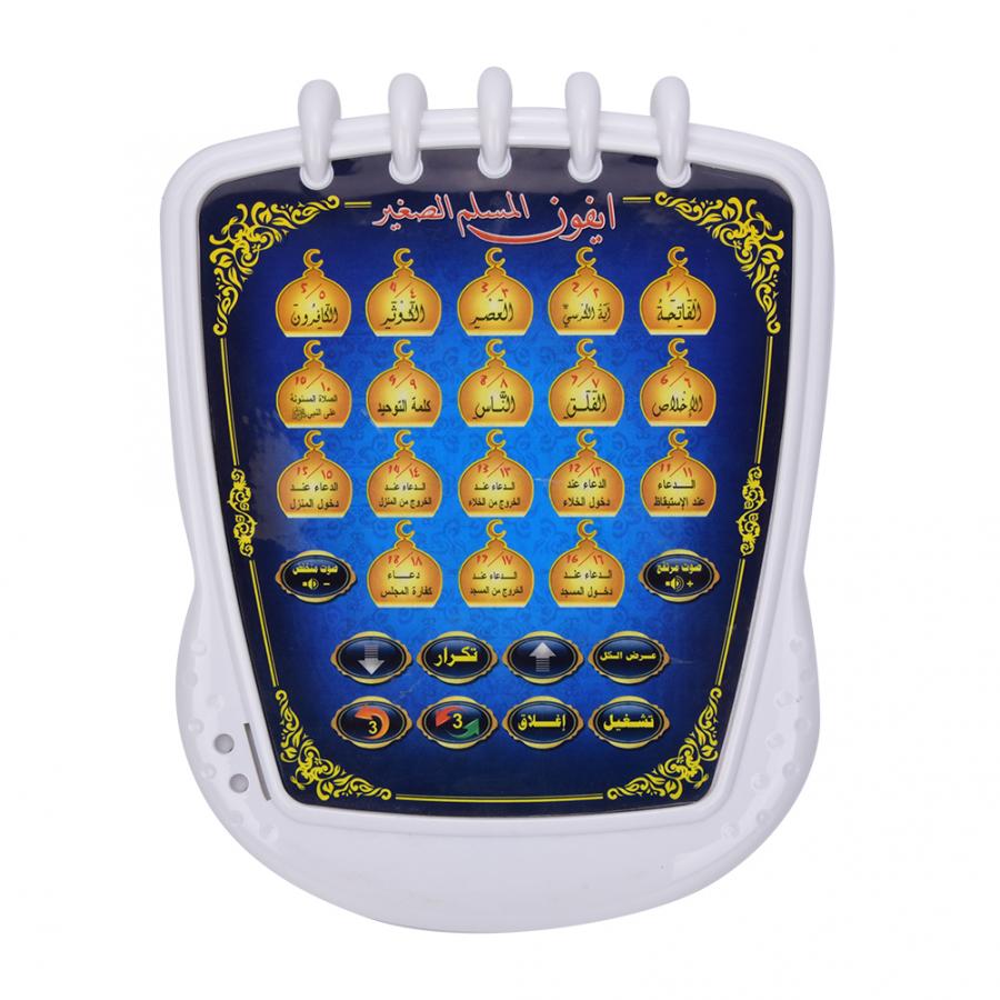 이슬람 학습 기계 18 장 꾸란 아랍어 어린이 교육 장 - Kids Quran Toys 리뷰 및 가격