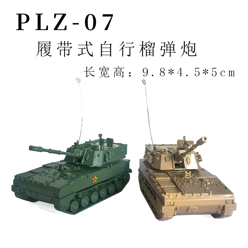 1/72 중국 PLZ-07 포병 PGZ-09 4D 조립 - Kids Toys 3 Year Old 리뷰 및 가격
