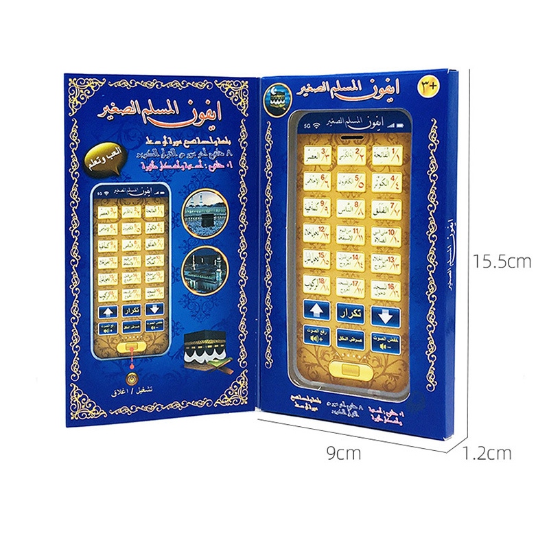 판매 18 장 거룩한 꾸란 학습 기계 장난감 패드 아기 - Kids Quran Toys 리뷰 및 가격